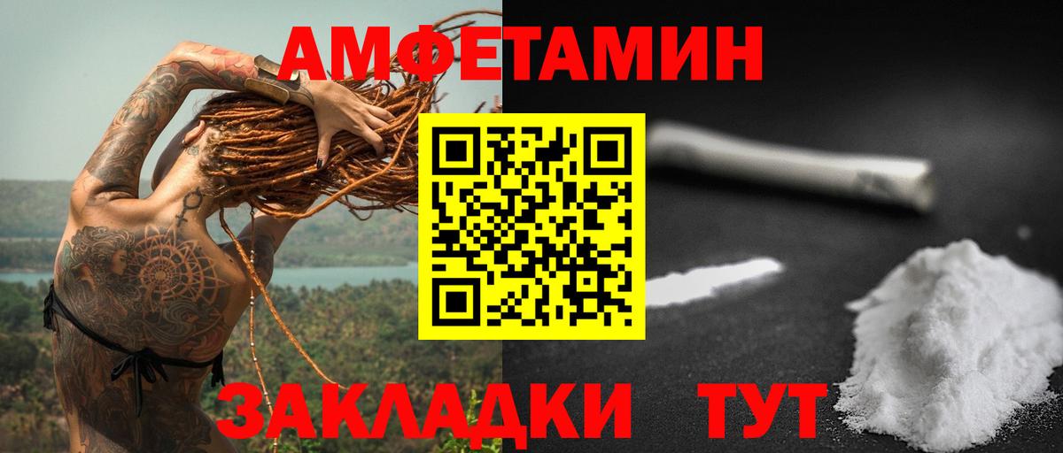 Amphetamine  Вход с VPN  АМФЕТАМИН  Amphetamine Premium  Ликино-Дулёво 