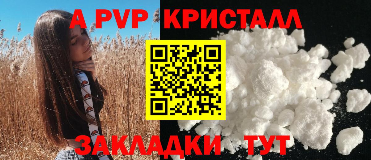Alpha-PVP СК КРИС Ликино-Дулёво