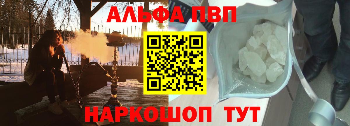Альфа ПВП кристаллы  Alfa_PVP Crystall  Вход с VPN  Альфа ПВП  Alpha PVP крисы CK  Ликино-Дулёво 
