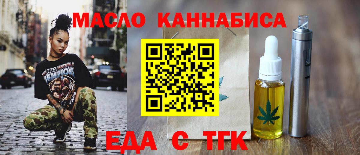 Cannafood конопля  Вход с VPN  Ликино-Дулёво 