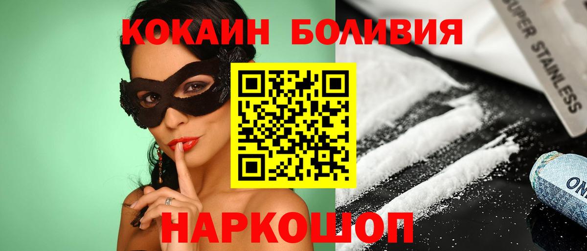 КОКАИН  Вход с VPN  Ликино-Дулёво  Cocaine FishScale  COCAIN Перу 