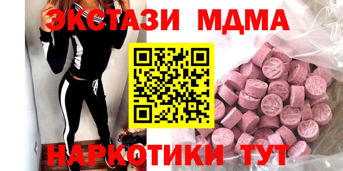 Ликино-Дулёво  ЭКСТАЗИ ешки  ЭКСТАЗИ  Вход с VPN  Экстази XTC 