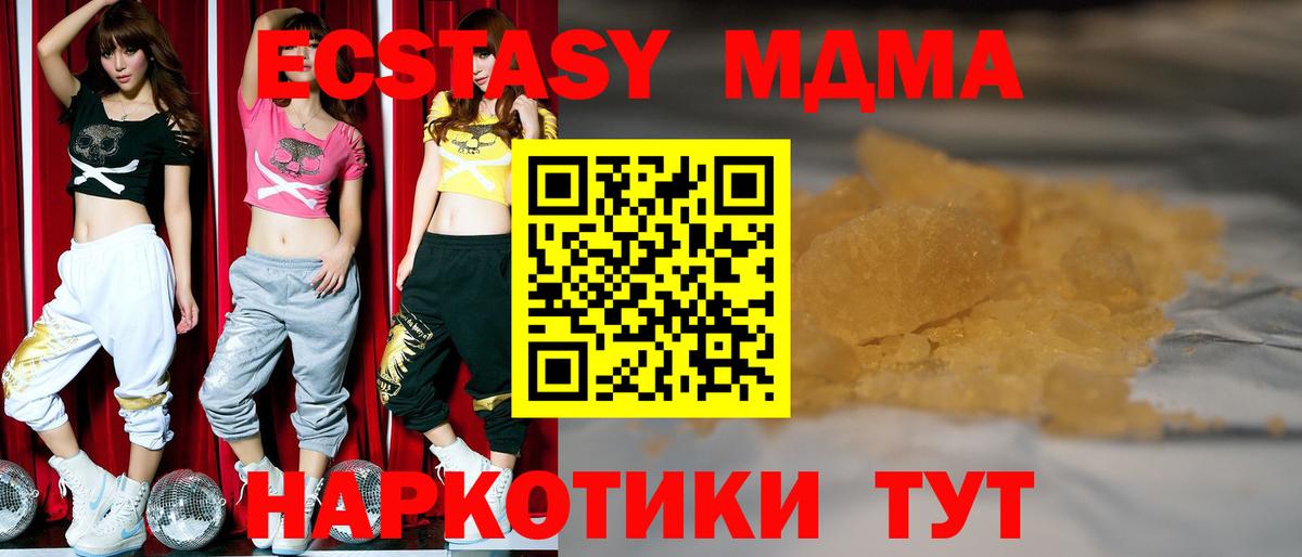 MDMA crystal  Вход с VPN  Ликино-Дулёво  MDMA crystal 