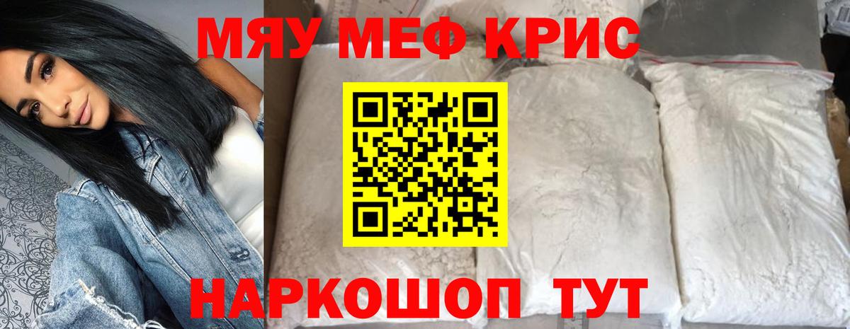 Мефедрон мука  МЯУ-МЯУ VHQ  Ликино-Дулёво  Вход с VPN 