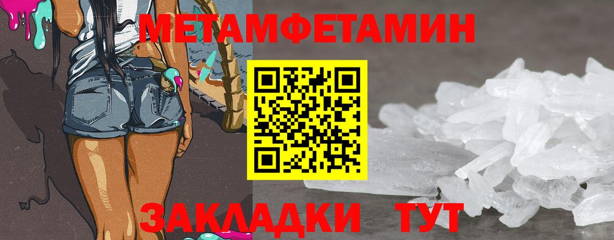 Первитин  Вход с VPN  Ликино-Дулёво  МЕТАМФЕТАМИН Декстрометамфетамин 99.9%  МЕТАМФЕТАМИН Декстрометамфетамин 99.9% 