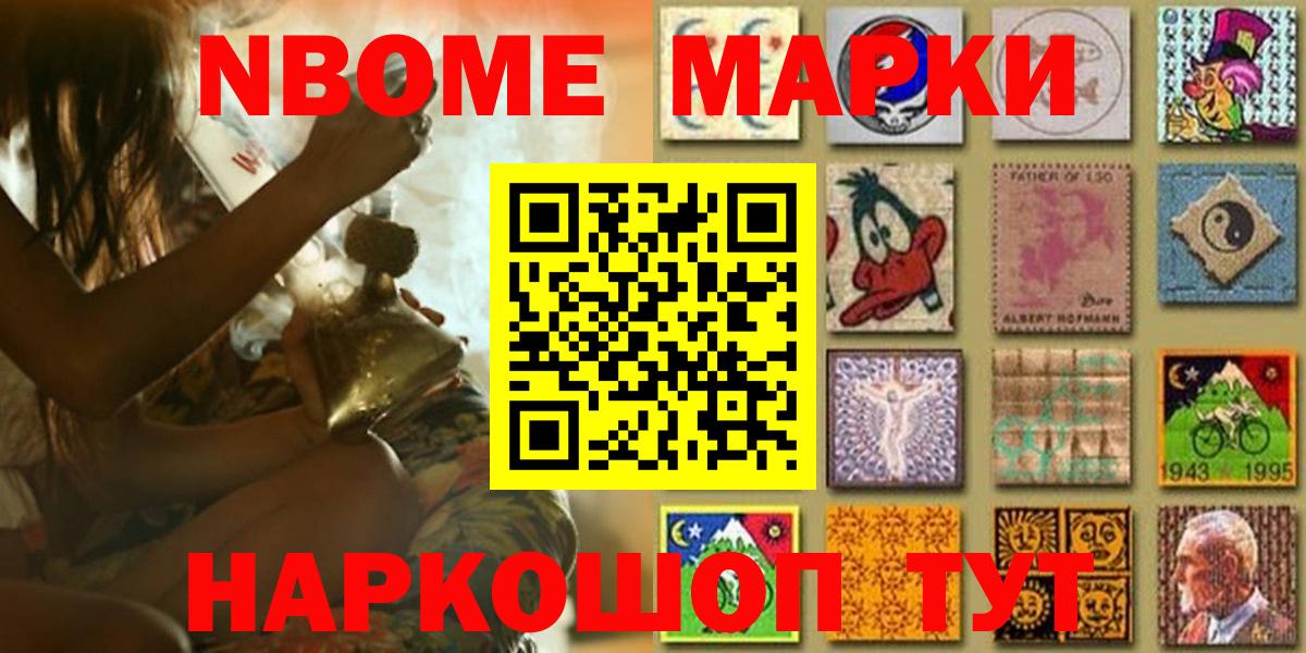что такое наркотик  Вход с VPN  Марки N-bome  Ликино-Дулёво  Наркотические марки 1500мкг 