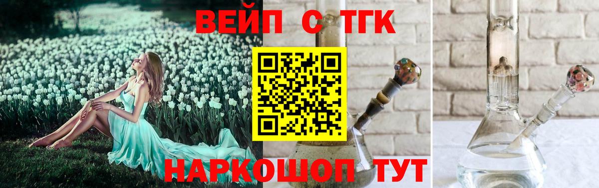 omg ТОР  Дистиллят ТГК жижа  Вход с VPN  Ликино-Дулёво  наркошоп 